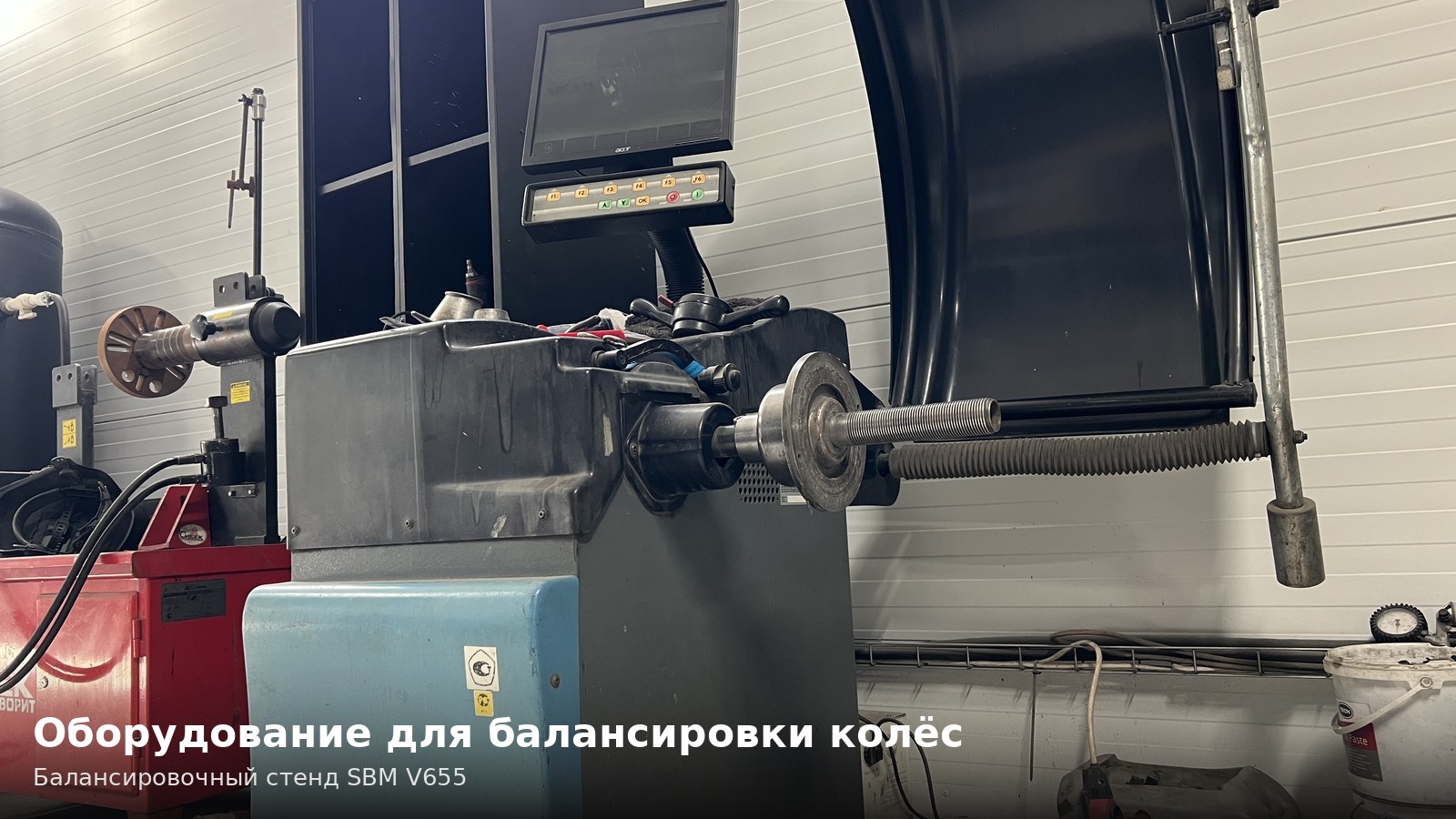 Балансировочный стенд SBM V655
